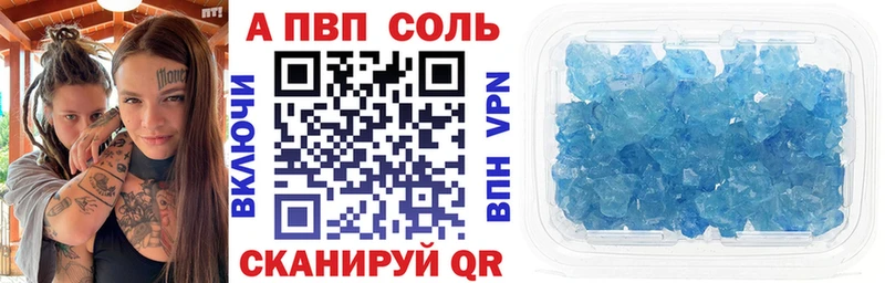 Alpha PVP крисы CK  Купить где  Певек 