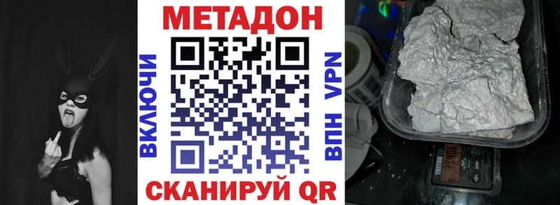 Метадон VHQ  Купить где  Певек 