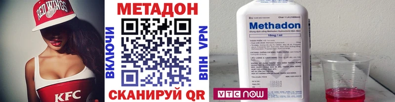 МЕТАДОН methadone Певек